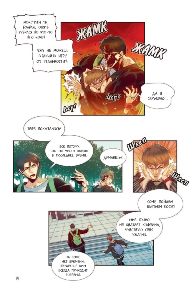 Necromancer-Loner. Manhwa. Volume 1